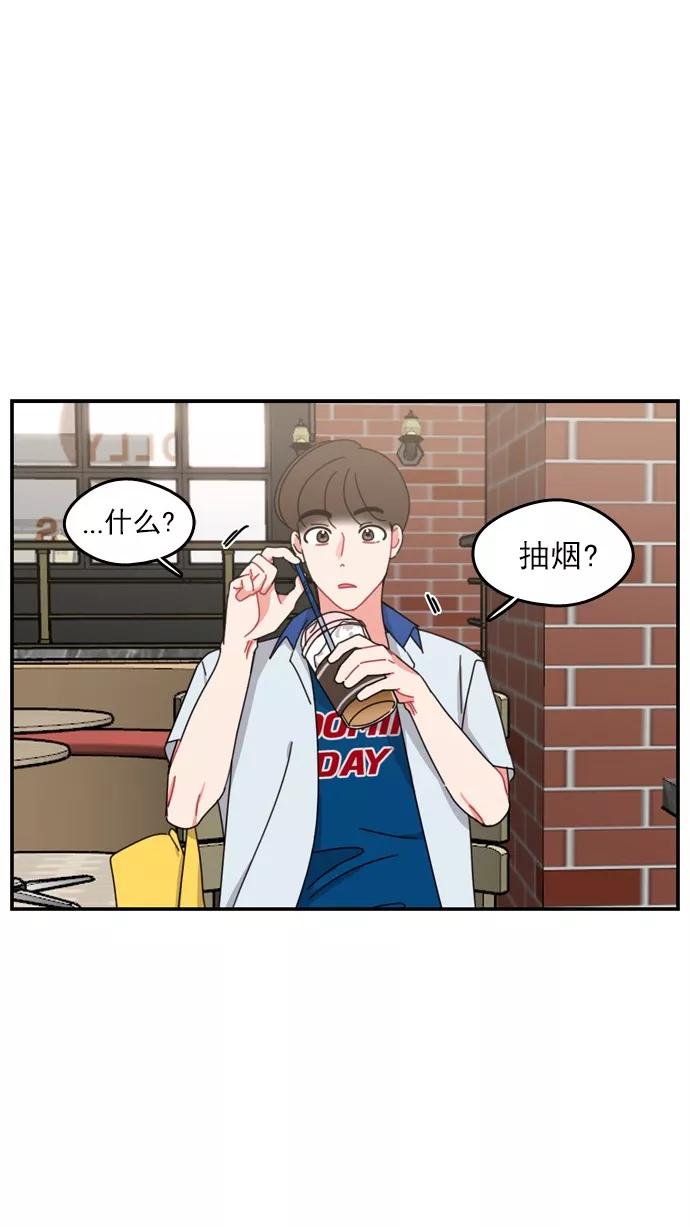 《谁的青春没有坑》[第46话] 不一定 第34页