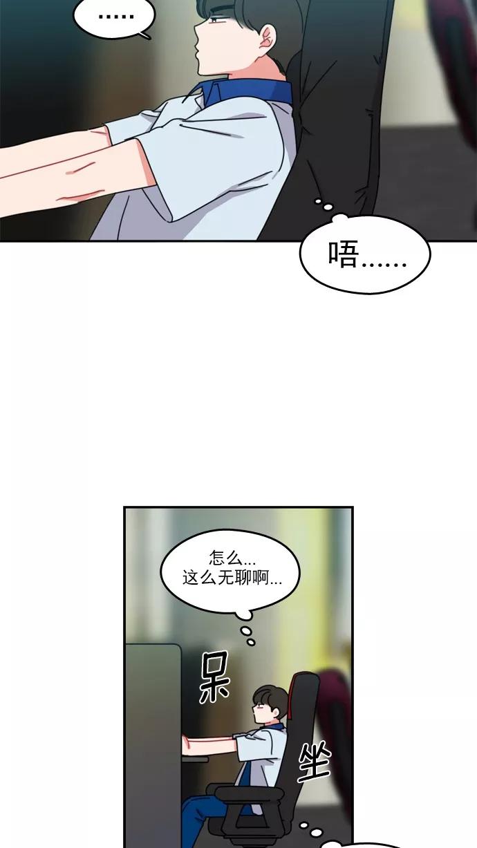 《谁的青春没有坑》[第46话] 不一定 第24页