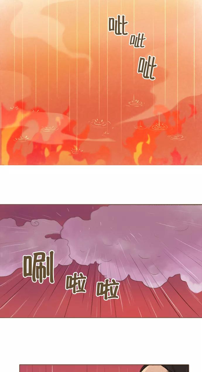 《鸡龙仙女传》[第47话] 蛋3 第2页