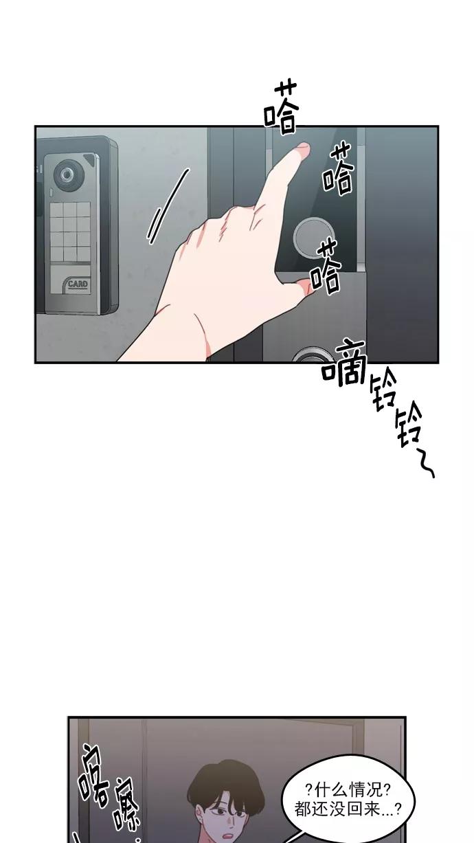 《谁的青春没有坑》[第46话] 不一定 第38页