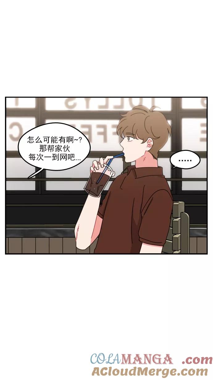 《谁的青春没有坑》[第46话] 不一定 第37页