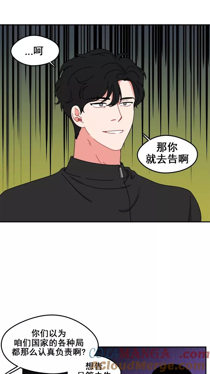 《谁的青春没有坑》[第46话] 不一定 第13页