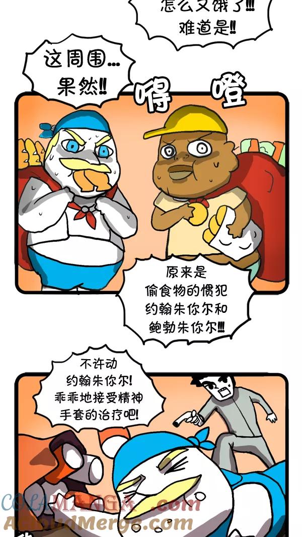 《别放精神线》[第46话] AD3015 part.1 第15页