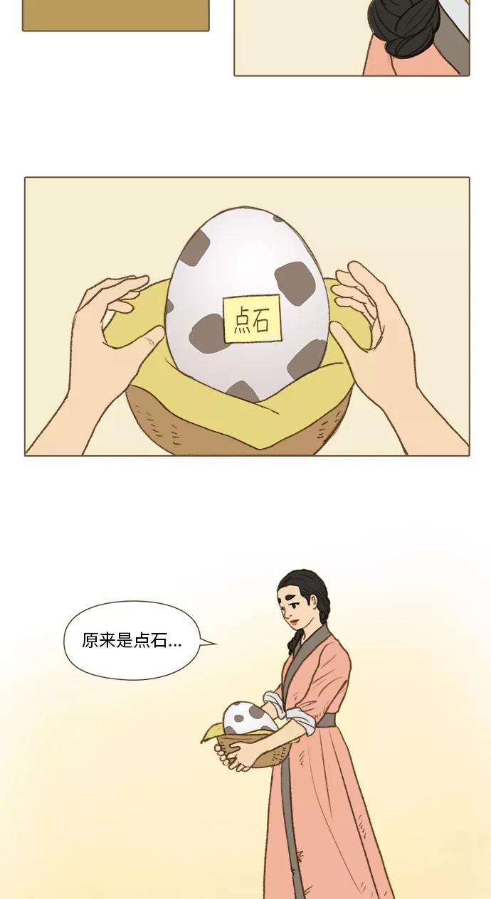 《鸡龙仙女传》[第47话] 蛋3 第8页
