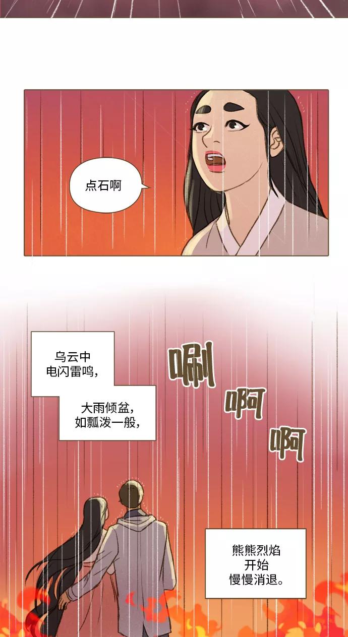 《鸡龙仙女传》[第47话] 蛋3 第10页