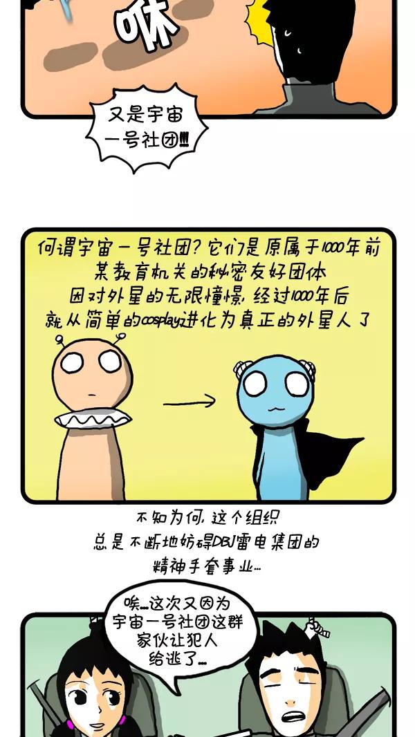 《别放精神线》[第46话] AD3015 part.1 第18页