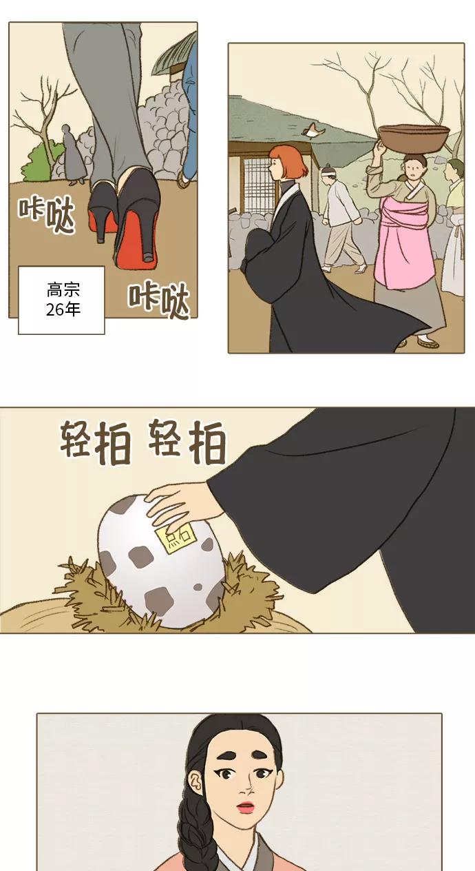 《鸡龙仙女传》[第47话] 蛋3 第6页