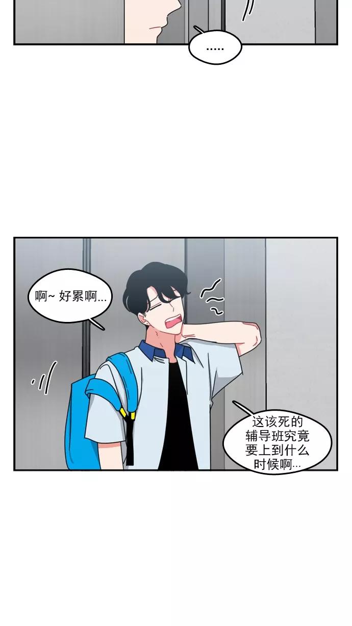 《谁的青春没有坑》[第46话] 不一定 第36页