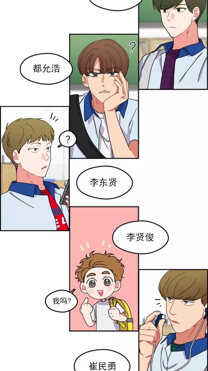 《谁的青春没有坑》[第46话] 不一定 第8页
