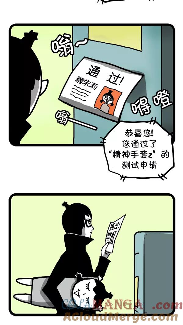 《别放精神线》[第47话] AD3015 part.2 第13页