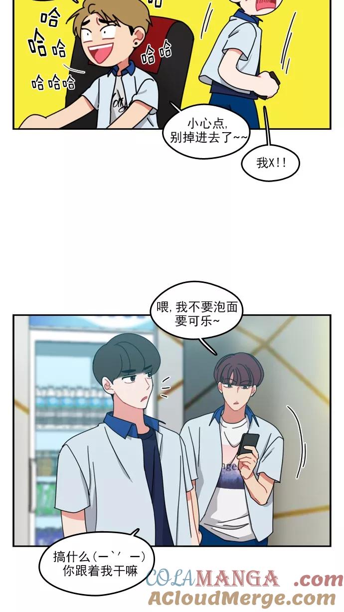 《谁的青春没有坑》[第47话] OMG 第37页