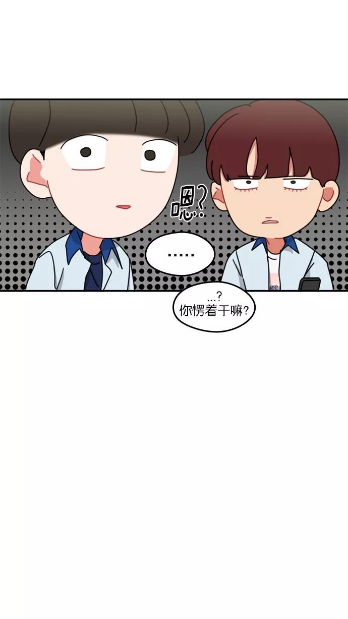 《谁的青春没有坑》[第47话] OMG 第42页