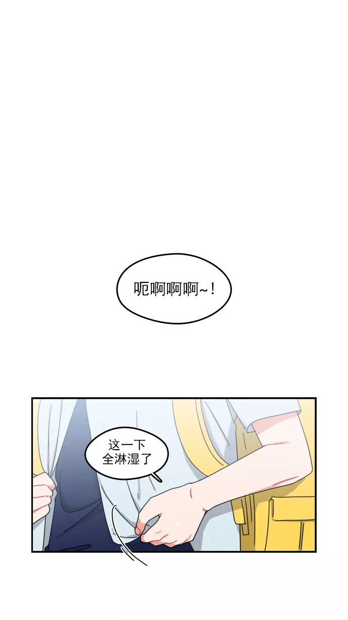 《谁的青春没有坑》[第47话] OMG 第16页