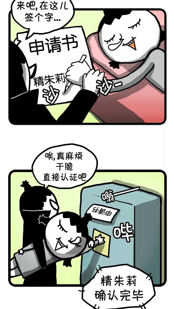 《别放精神线》[第47话] AD3015 part.2 第12页