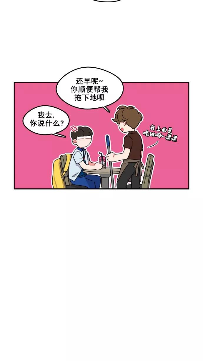《谁的青春没有坑》[第47话] OMG 第6页