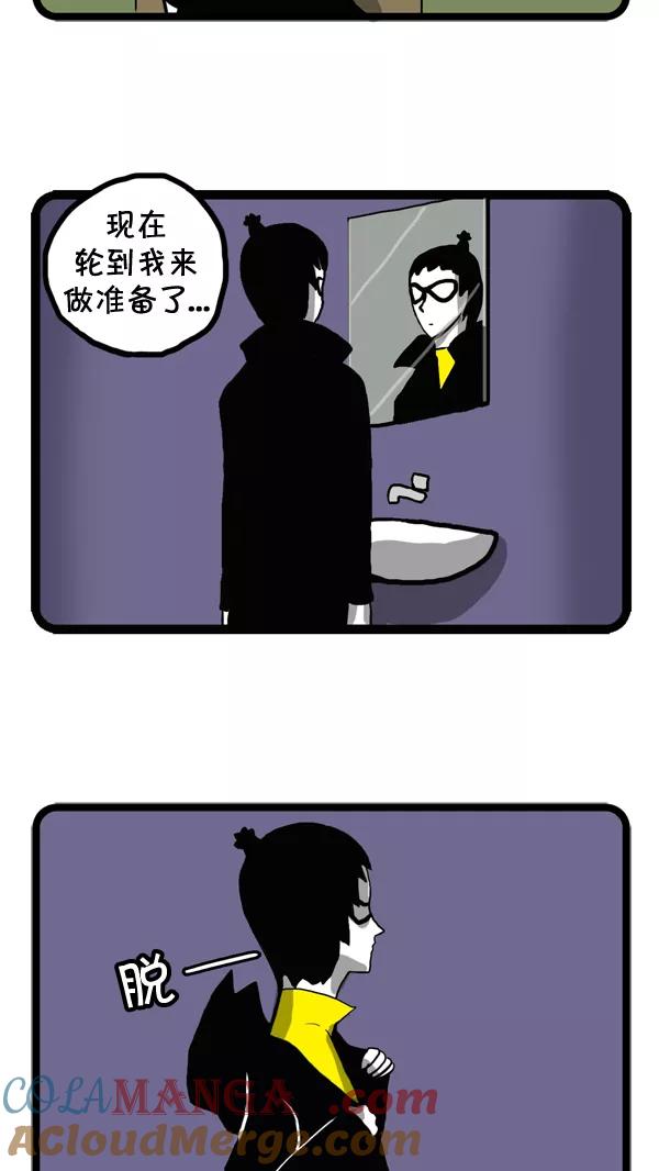 《别放精神线》[第47话] AD3015 part.2 第15页