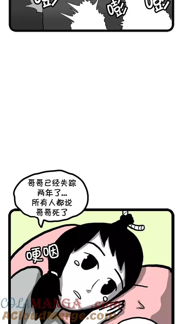 《别放精神线》[第47话] AD3015 part.2 第7页