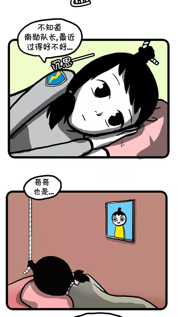 《别放精神线》[第47话] AD3015 part.2 第4页