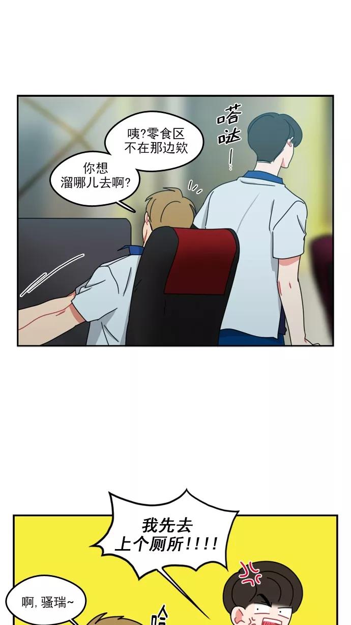 《谁的青春没有坑》[第47话] OMG 第36页