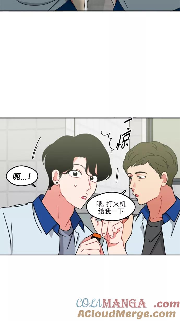 《谁的青春没有坑》[第47话] OMG 第41页