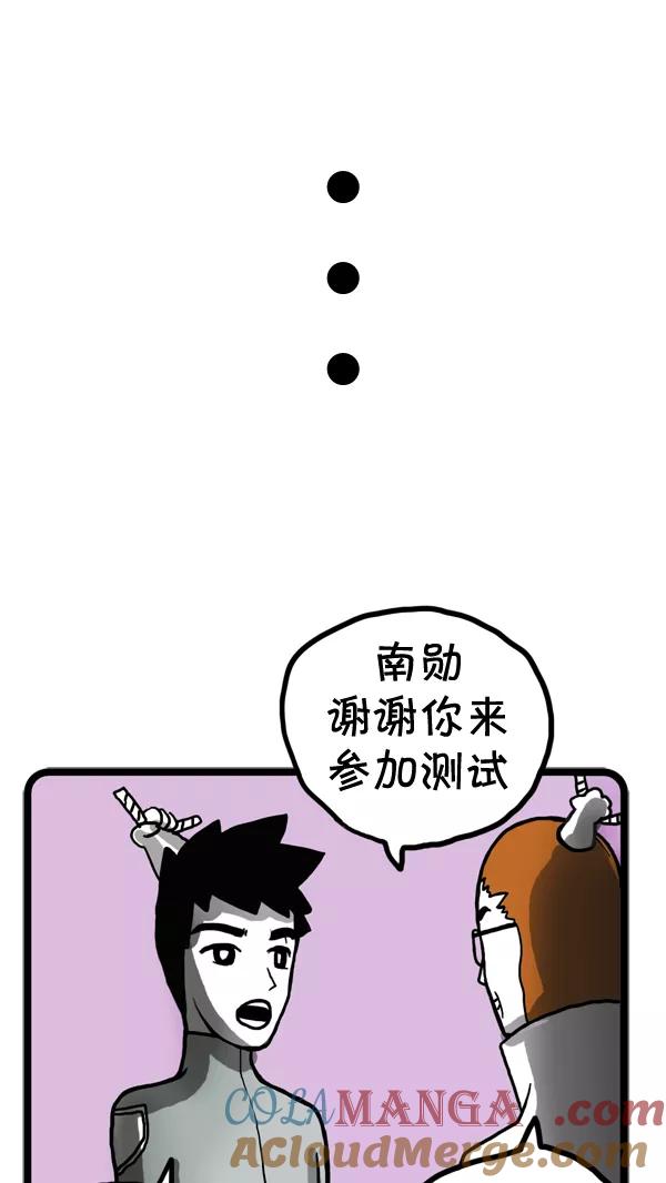《别放精神线》[第47话] AD3015 part.2 第23页