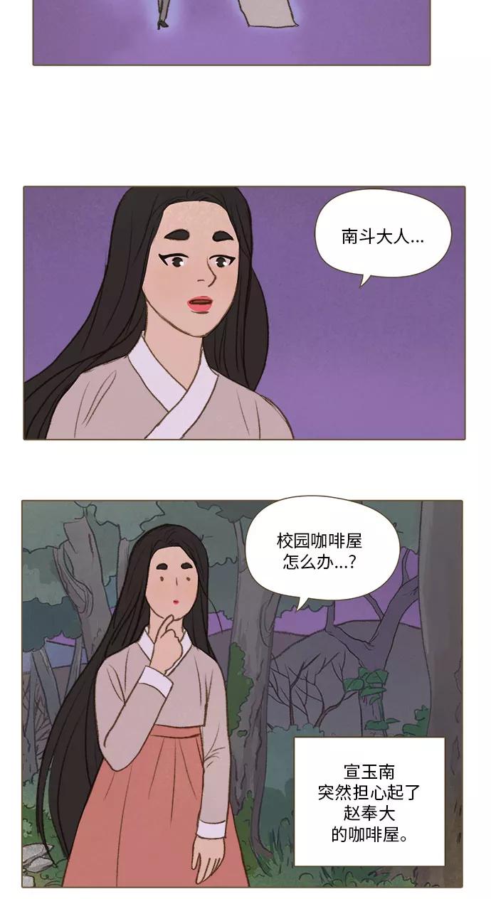 《鸡龙仙女传》[第48话] 蛋4 第10页