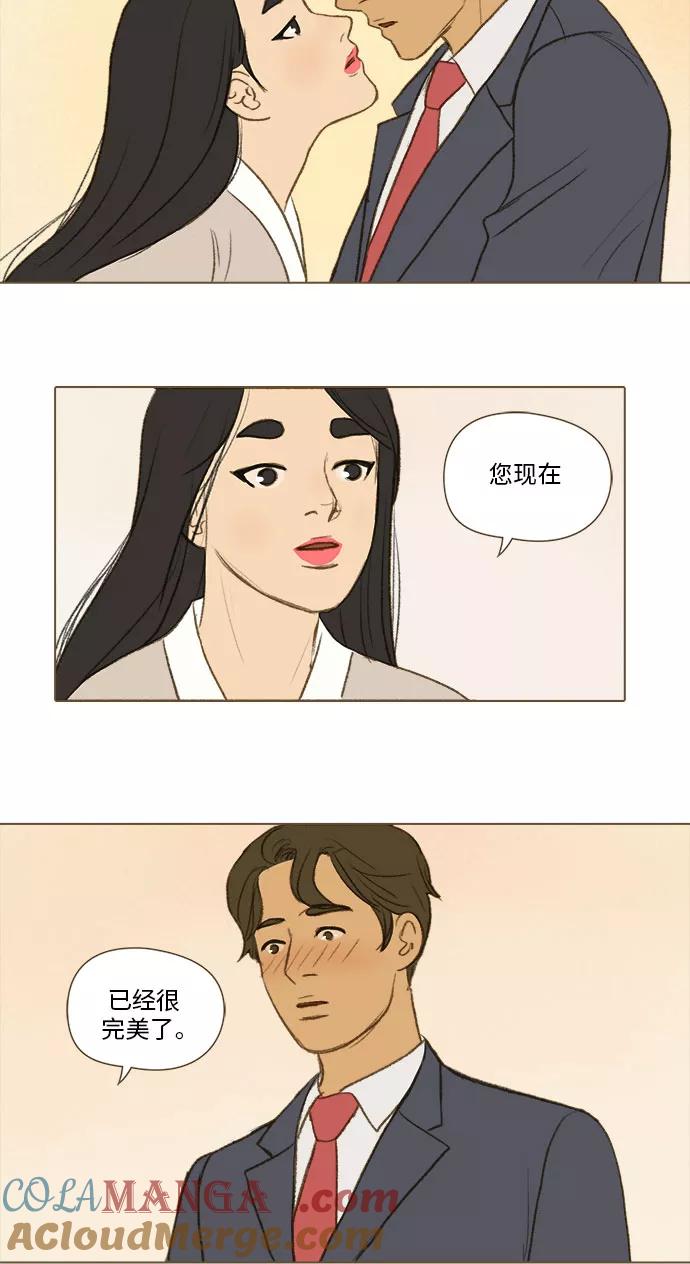 《鸡龙仙女传》[第48话] 蛋4 第23页
