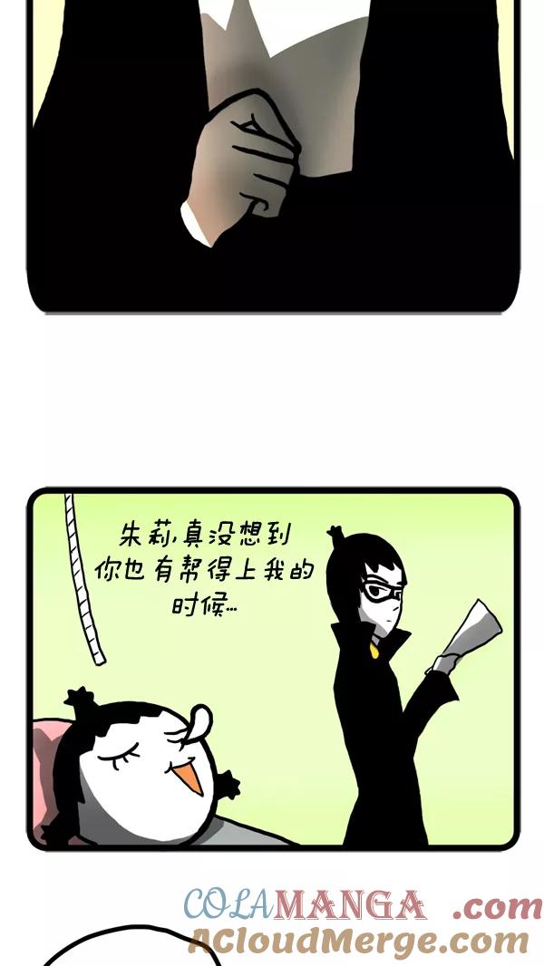 《别放精神线》[第47话] AD3015 part.2 第11页