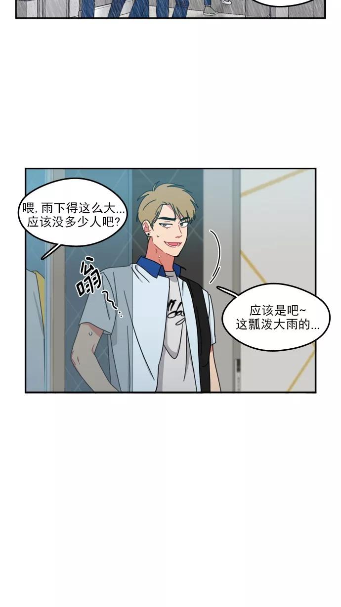 《谁的青春没有坑》[第47话] OMG 第24页