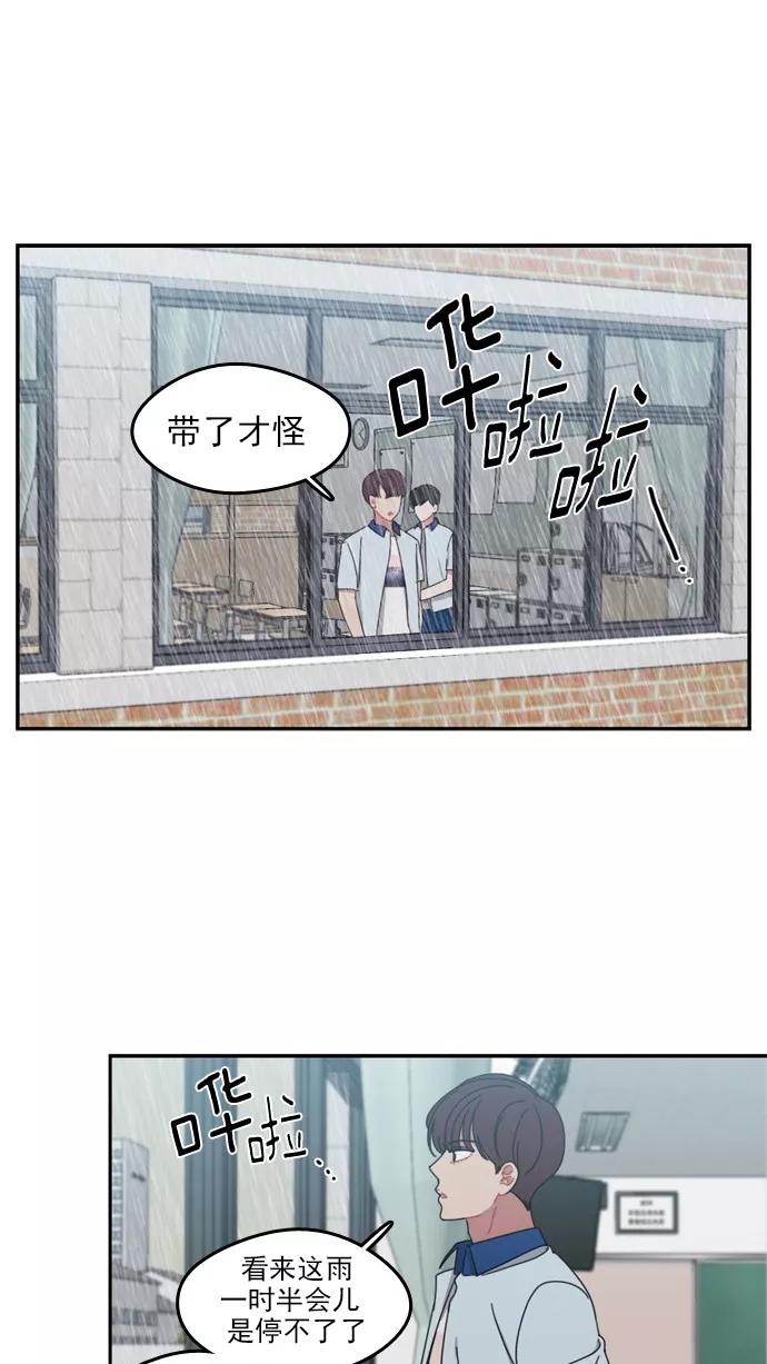 《谁的青春没有坑》[第47话] OMG 第10页