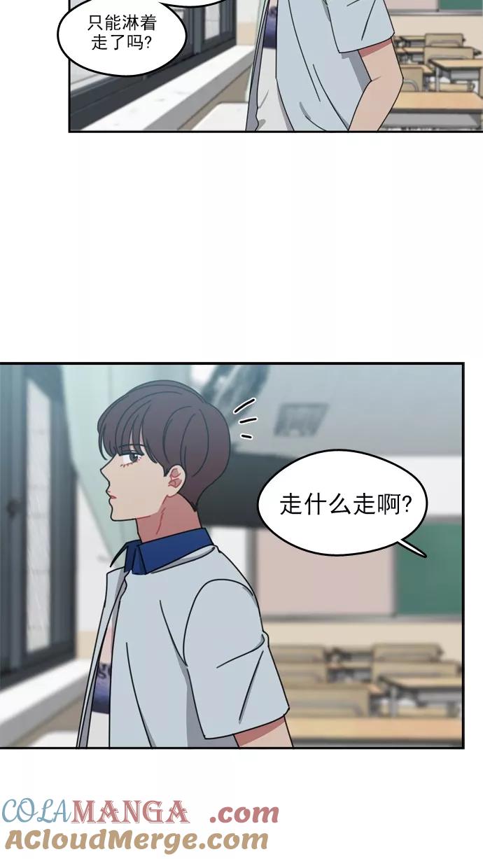 《谁的青春没有坑》[第47话] OMG 第11页