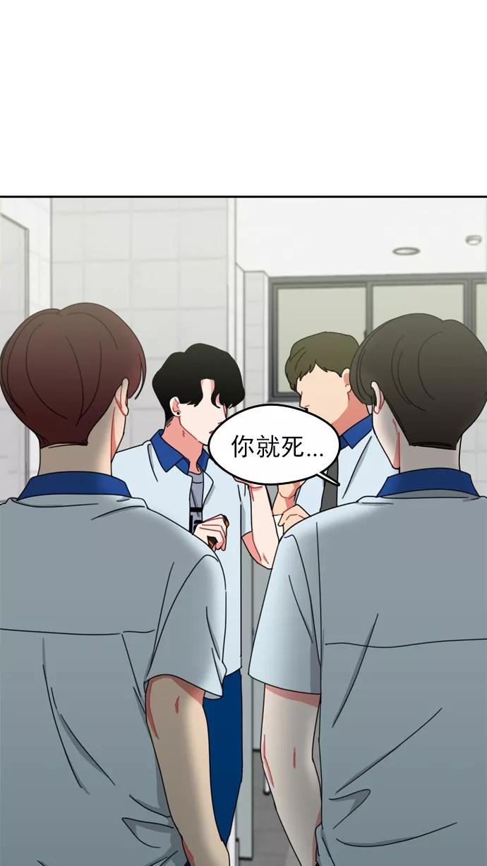 《谁的青春没有坑》[第47话] OMG 第40页