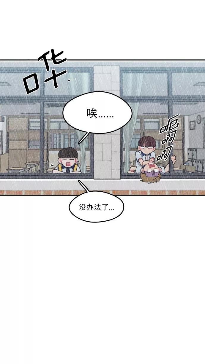 《谁的青春没有坑》[第47话] OMG 第14页