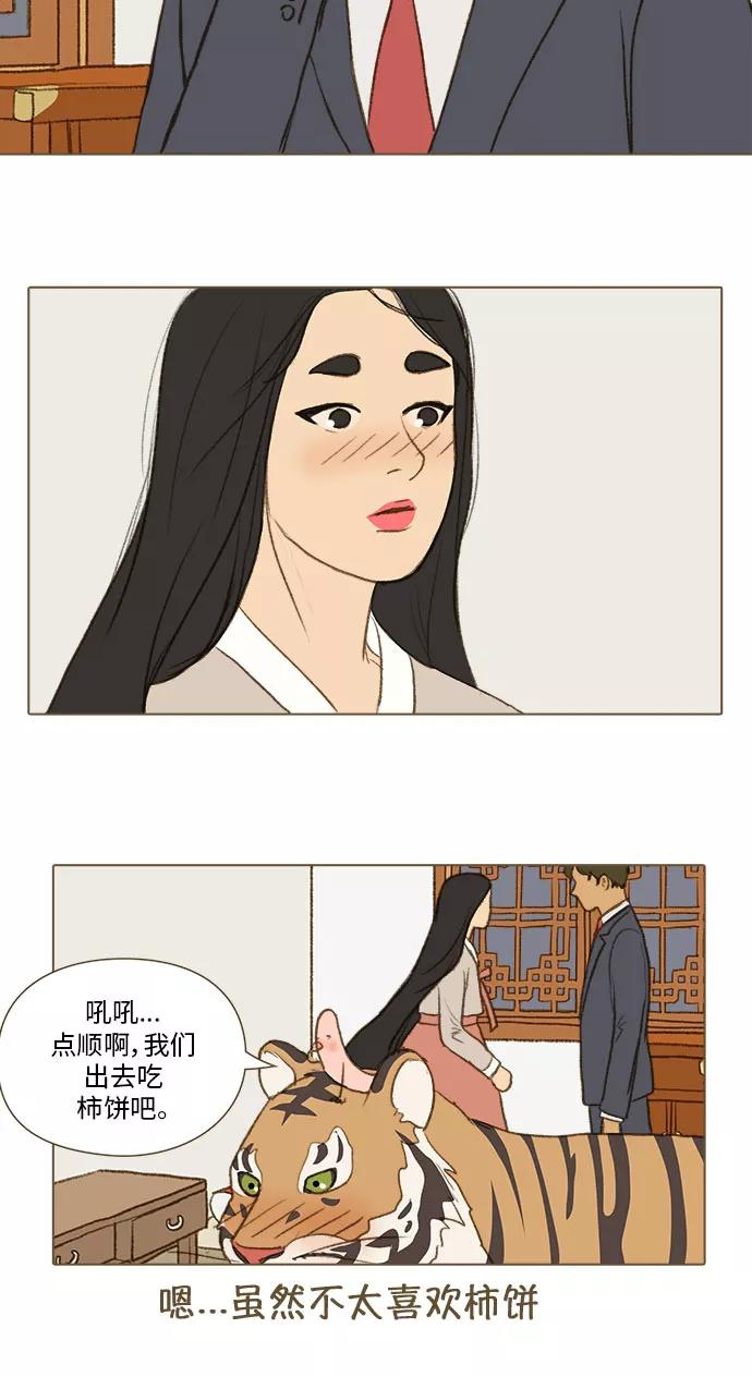 《鸡龙仙女传》[第48话] 蛋4 第20页