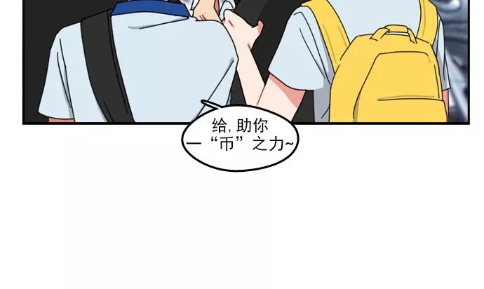《谁的青春没有坑》[第47话] OMG 第22页