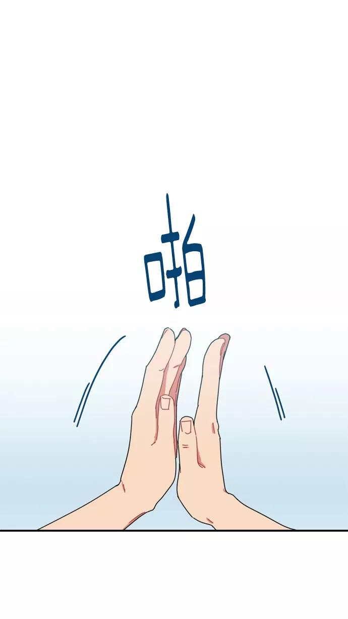 《谁的青春没有坑》[第47话] OMG 第32页