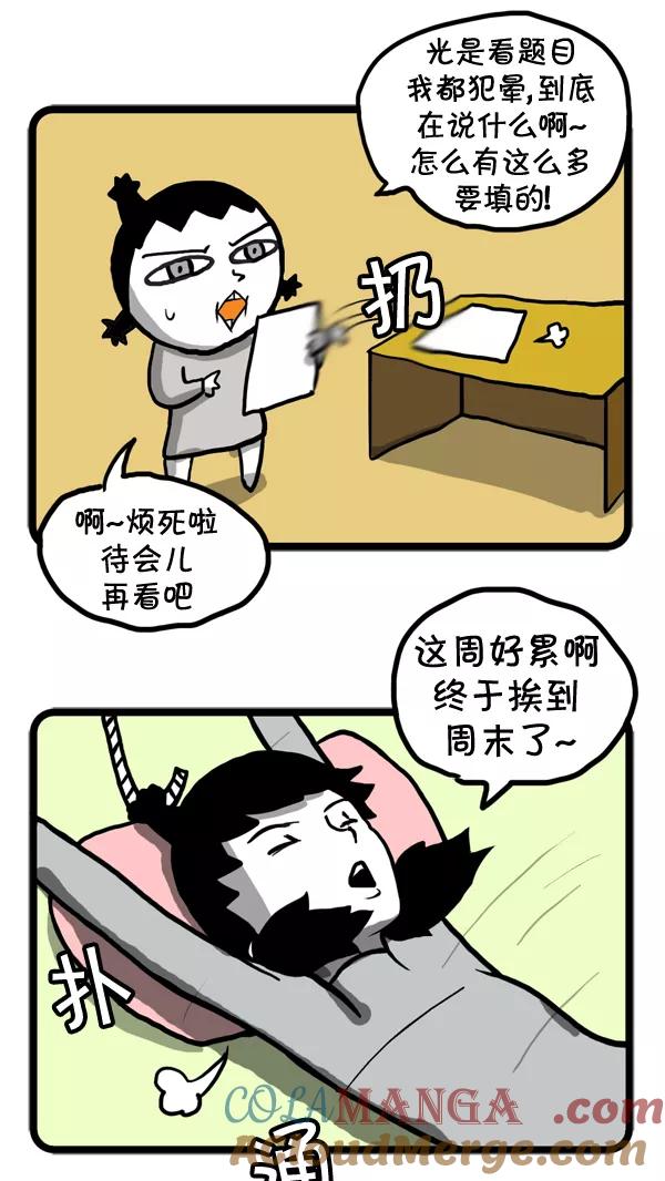 《别放精神线》[第47话] AD3015 part.2 第3页