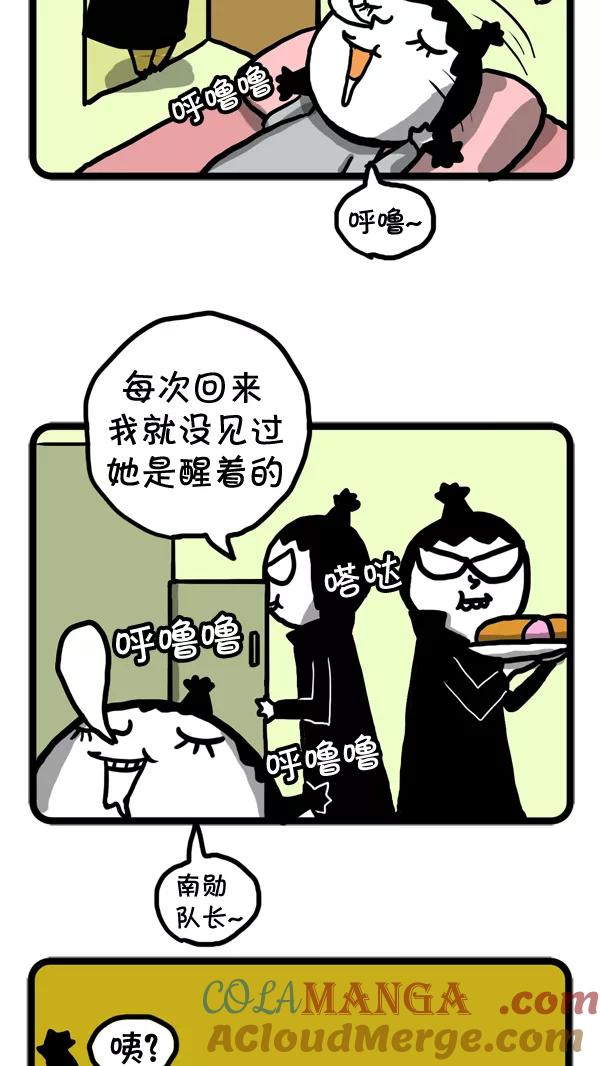 《别放精神线》[第47话] AD3015 part.2 第9页