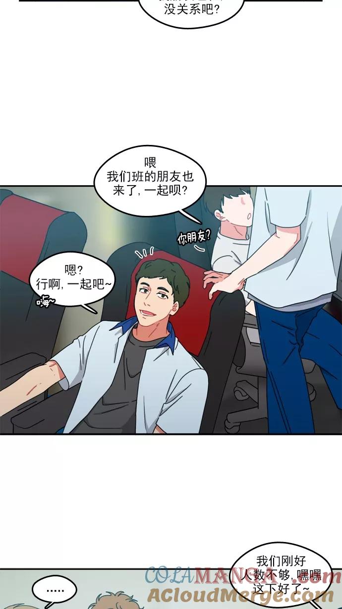《谁的青春没有坑》[第47话] OMG 第29页