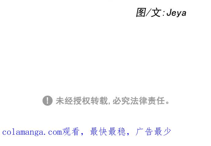 《谁的青春没有坑》[第47话] OMG 第44页