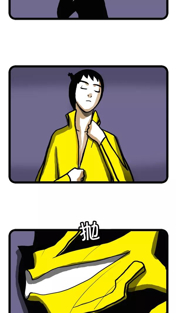 《别放精神线》[第47话] AD3015 part.2 第16页
