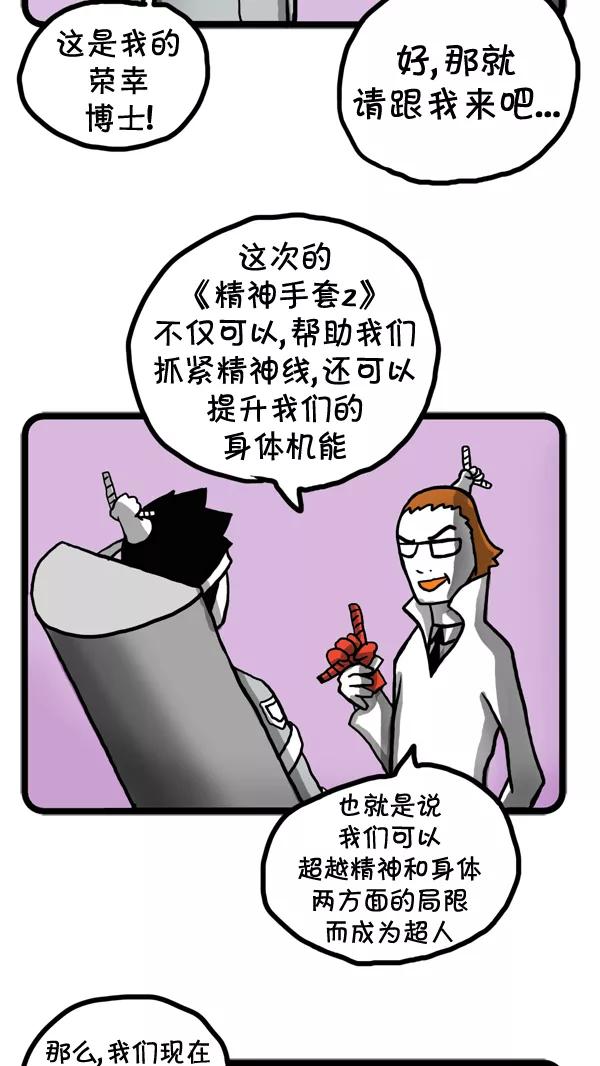 《别放精神线》[第47话] AD3015 part.2 第24页