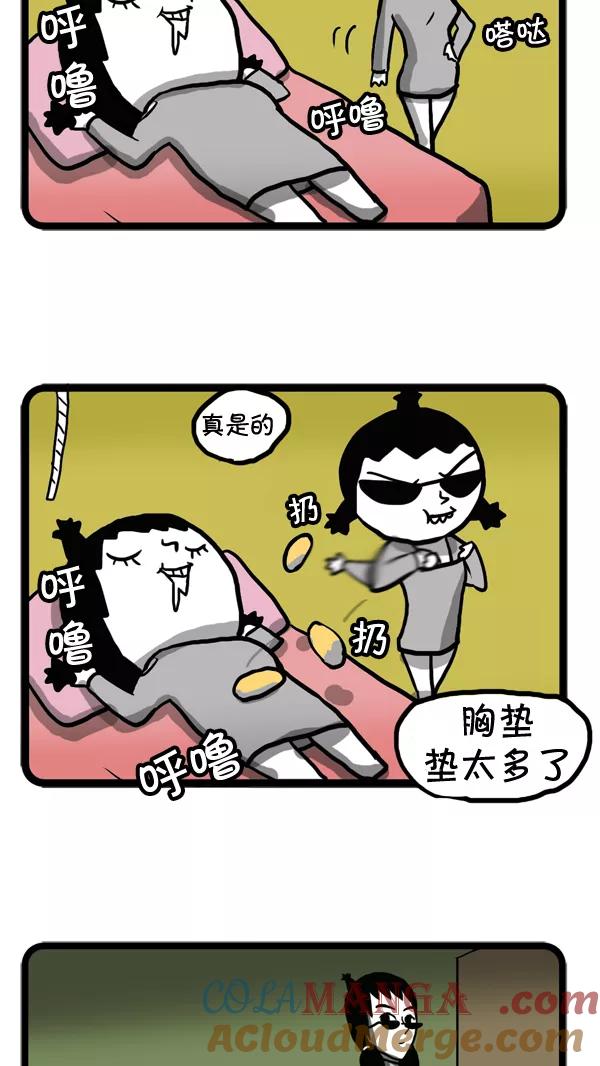 《别放精神线》[第47话] AD3015 part.2 第21页
