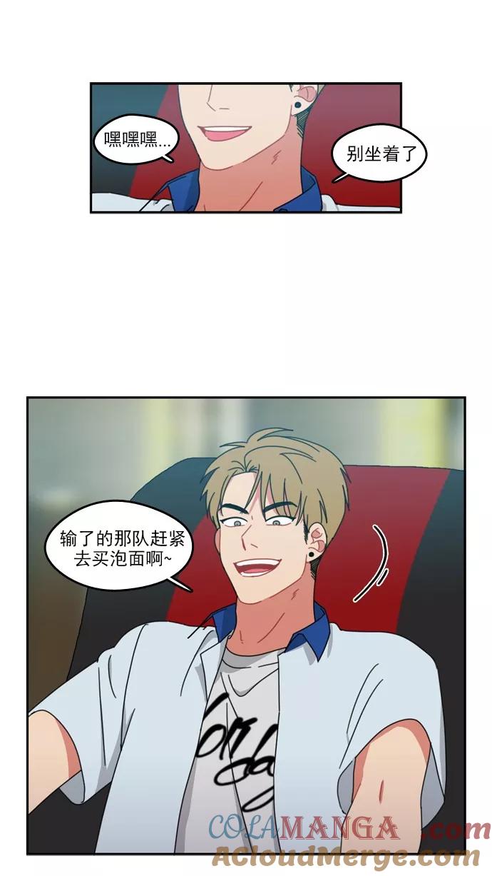 《谁的青春没有坑》[第47话] OMG 第33页