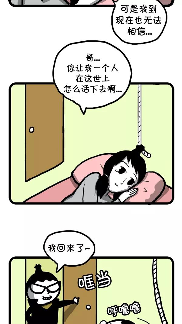 《别放精神线》[第47话] AD3015 part.2 第8页