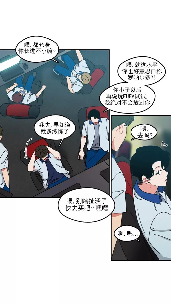 《谁的青春没有坑》[第47话] OMG 第34页