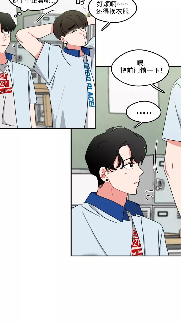 《谁的青春没有坑》[第48话] 三思而行 第24页