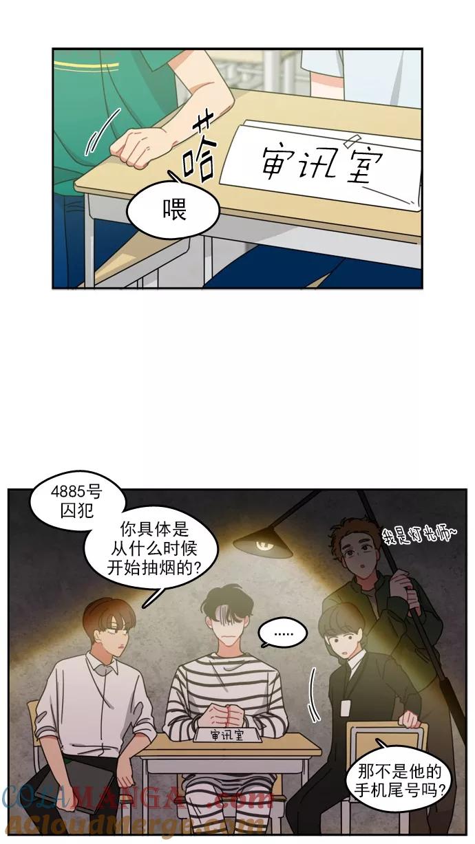 《谁的青春没有坑》[第48话] 三思而行 第13页