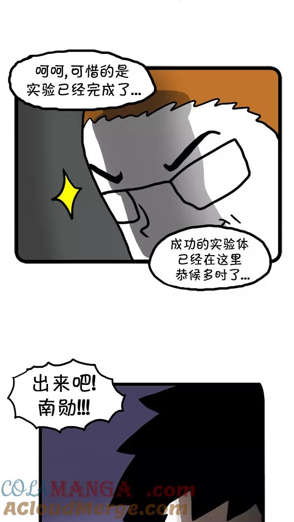 《别放精神线》[第48话] AD3015 part.3 第23页