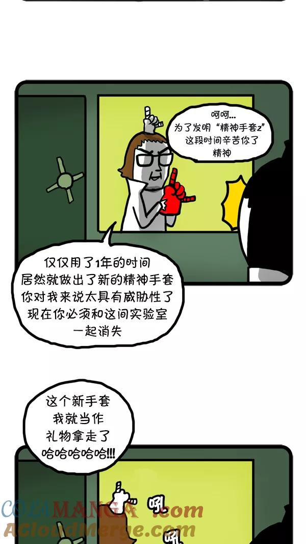 《别放精神线》[第48话] AD3015 part.3 第15页